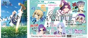 15周年を記念したアニバーサリーカード。