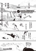 「JKども、荒野をゆけ」より。