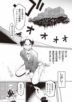 「JKども、荒野をゆけ」より。