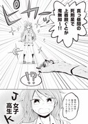 「JKども、荒野をゆけ」より。