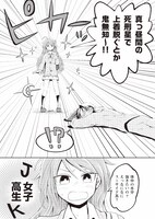 「JKども、荒野をゆけ」より。