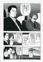 「LOST DRIVE」より。