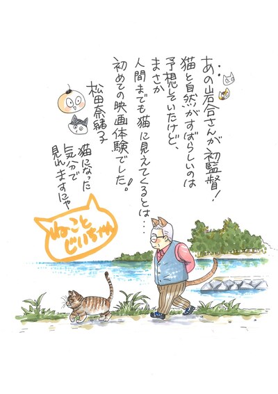 松田奈緒子によるイラスト。