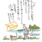 映画「ねことじいちゃん」に松田奈緒子やねむようこら猫好きマンガ家9名が寄稿