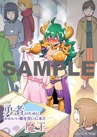 メロンブックス特典