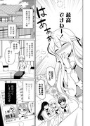 「お嬢様はラブコメの主人公になりたい！」第1話より。