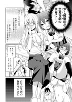 「お嬢様はラブコメの主人公になりたい！」第1話より。