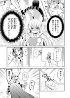 「お嬢様はラブコメの主人公になりたい！」第1話より。