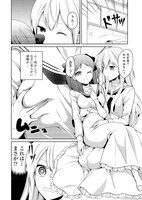 「お嬢様はラブコメの主人公になりたい！」第1話より。