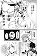 「お嬢様はラブコメの主人公になりたい！」第1話より。