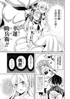 「お嬢様はラブコメの主人公になりたい！」第1話より。