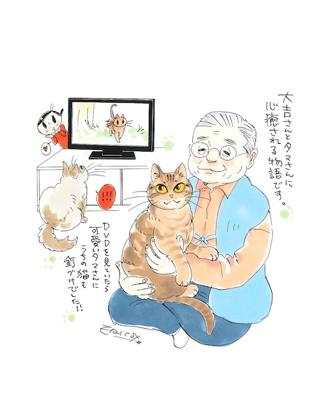 桜沢エリカによるイラスト。