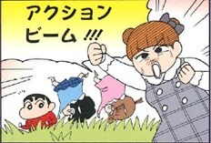 月刊まんがタウン3月号の「新クレヨンしんちゃん」より。