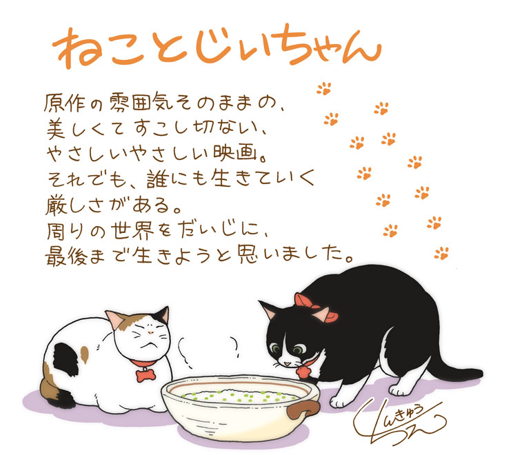 新久千映によるイラスト。