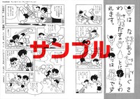 「完全限定版 やじうまマーチ」より。