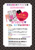 プレゼント企画の告知。