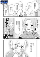 「カワイロステップアップ」第1話より。