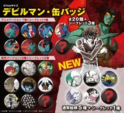 「デビルマン缶バッジ」