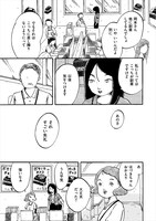 「アマゾネス・キス」より。