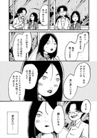 「アマゾネス・キス」より。