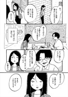 「アマゾネス・キス」より。