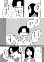 「アマゾネス・キス」より。