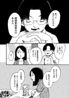 「アマゾネス・キス」より。