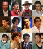 上段左から音尾琢真、黒田大輔、嶋田久作、田中哲司。中段左から中島歩、藤原季節、古舘寛治、村杉蝉之介。下段左から山口美也子、山中崇、山本浩司、渡辺真起子。