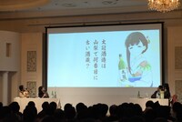 「グビ姉の利き酒会 第一回」トークショーの様子。