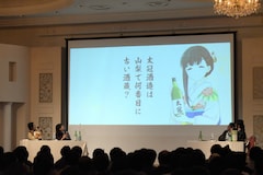 ゆるキャン 利き酒会で日本酒嗜みゆるトーク グビ姉役 伊藤静 1000回続いて イベントレポート コミックナタリー