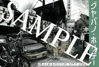 書泉・芳林堂書店特典