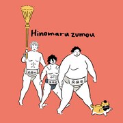 はしのちづこが描いた大太刀高校。