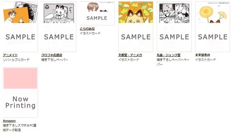 「きつねくんと先生」の特典一覧。