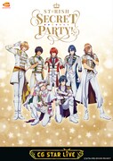 「ST☆RISH SECRET PARTY！」ビジュアル