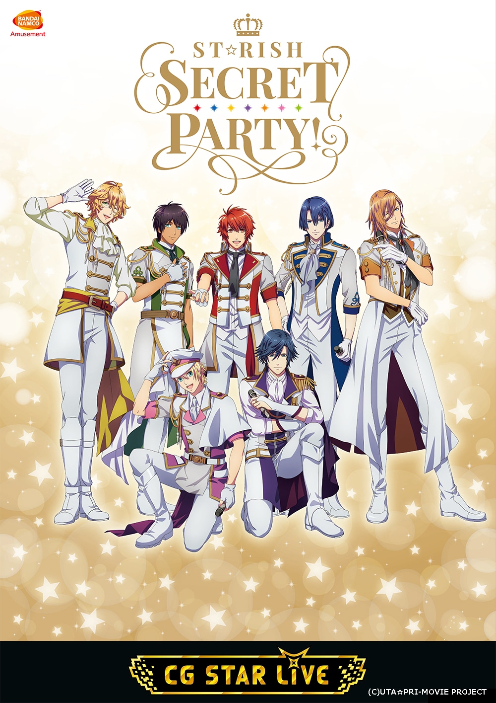 「ST☆RISH SECRET PARTY！」ビジュアル