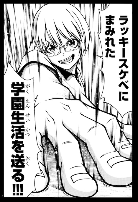 「謀略のパンツァー」より。