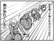 「謀略のパンツァー」より。