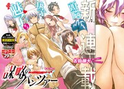 「謀略のパンツァー」扉ページ