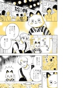 「きつねくんと先生」より。