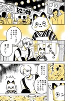 「きつねくんと先生」より。