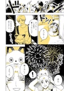 「きつねくんと先生」より。