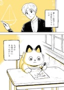 「きつねくんと先生」より。