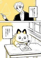 「きつねくんと先生」より。