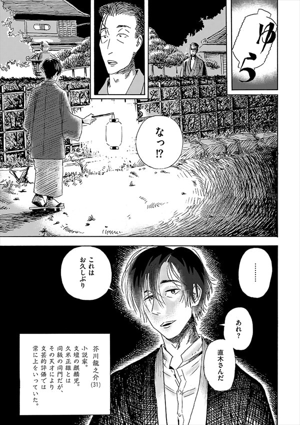 「エコール・ド・プラトーン」より。