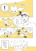 「きつねくんと先生」より。