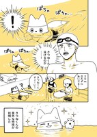 「きつねくんと先生」より。