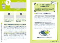 「Q＆Aで考えるセキュリティ入門 『木曜日のフルット』と学ぼう！」より。