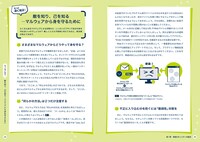 「Q＆Aで考えるセキュリティ入門 『木曜日のフルット』と学ぼう！」より。