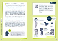 「Q＆Aで考えるセキュリティ入門 『木曜日のフルット』と学ぼう！」より。