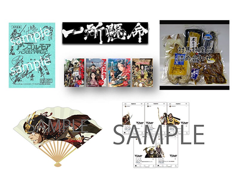 スタンプラリーの賞品となるアイテム。※抽選アイテムの画像はイメージです。実際とは異なる場合があります。